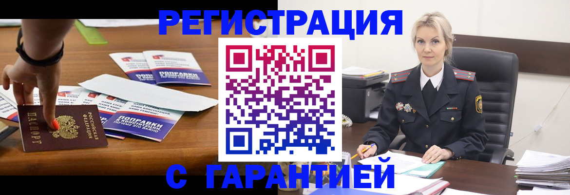 временная регистрация собственник в Пермском крае
