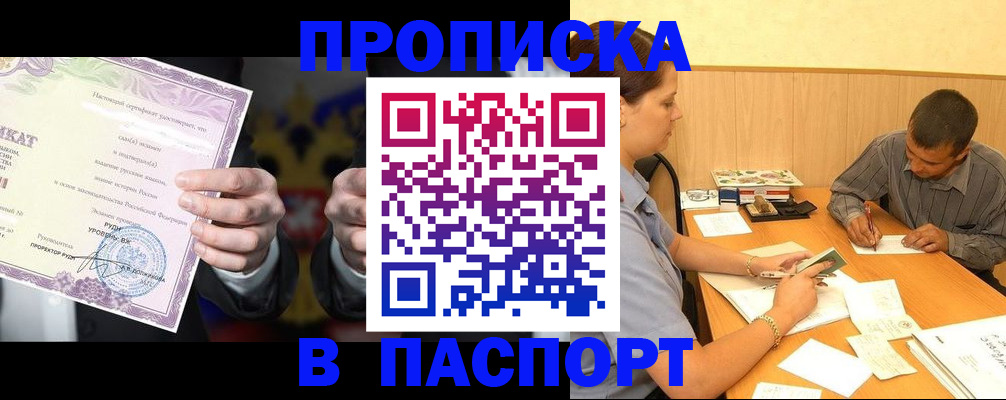 где прописаться в Пермском крае