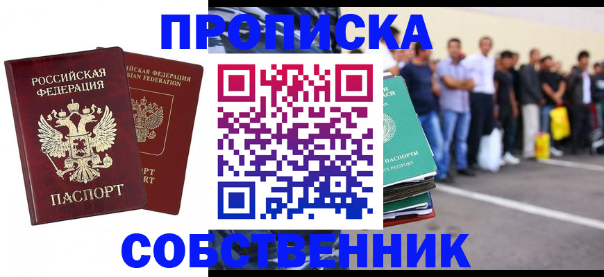 временная регистрация для всех в Пермском крае