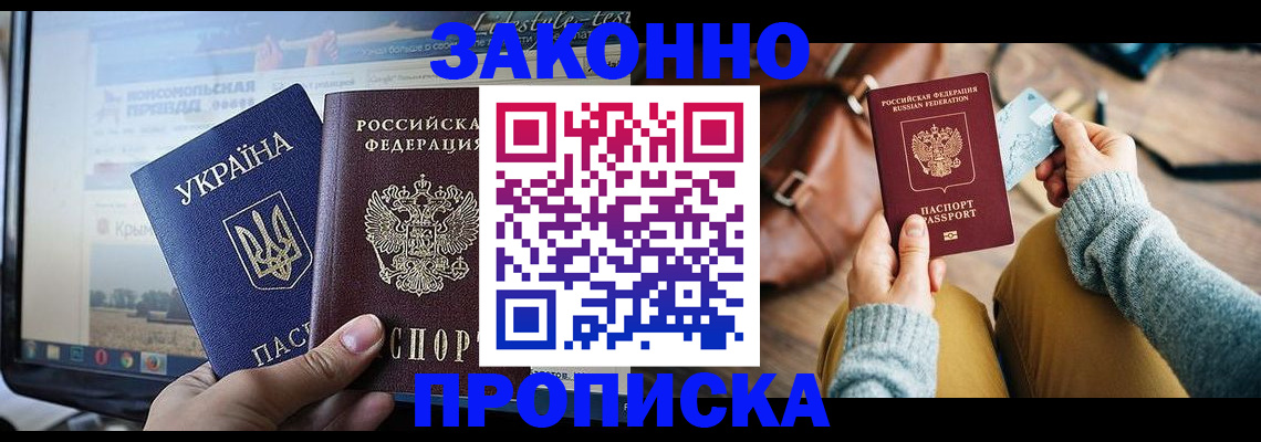 прописка паспорт в Пермском крае